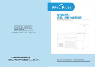 Midea美的 MS-P60KA商用制冰机60KG制冰机